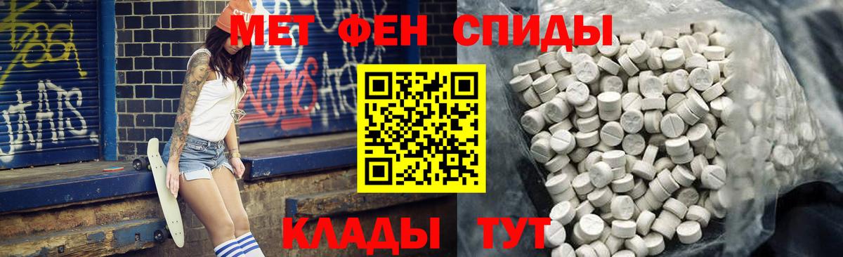 Амфетамин 97% Невинномысск