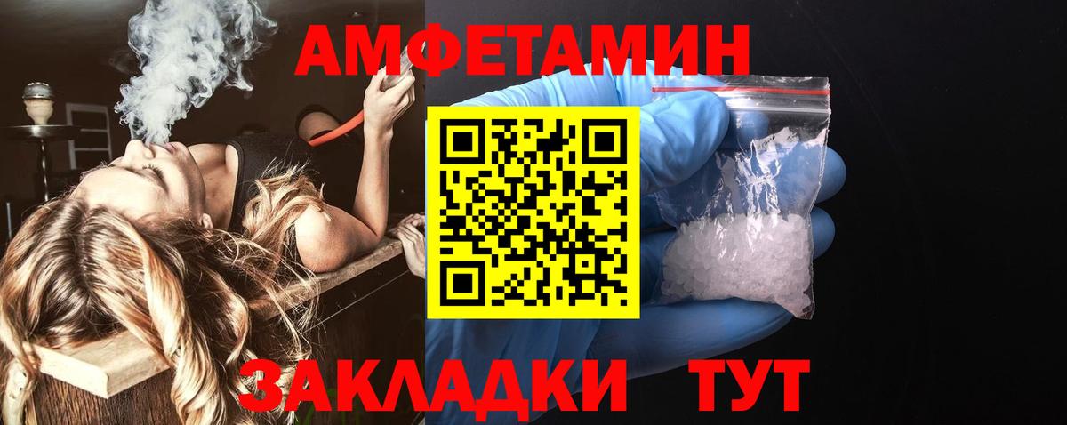 Амфетамин 97%  Amphetamine  Невинномысск  Вход с VPN 