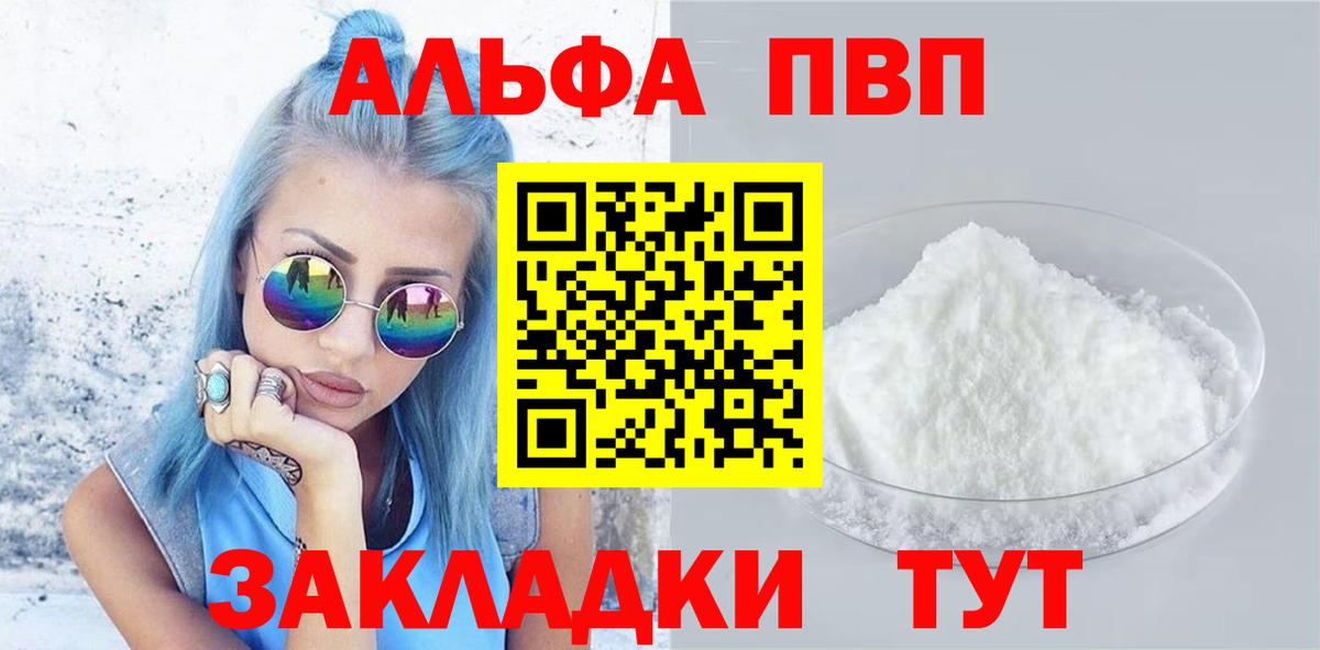Невинномысск  A PVP СК  Alpha-PVP крисы CK  Вход с VPN  APVP крисы CK 