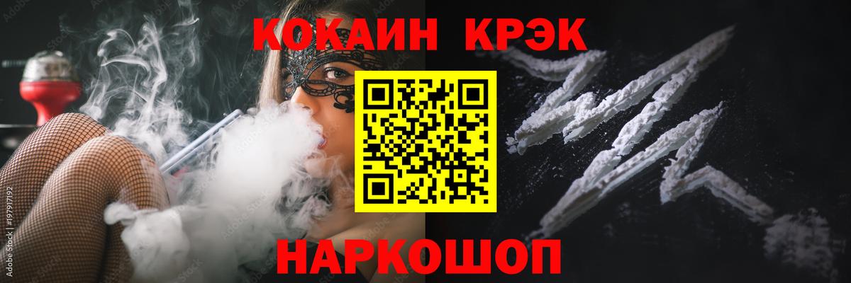 КОКАИН  Вход с VPN  Невинномысск  Кокаин Columbia 