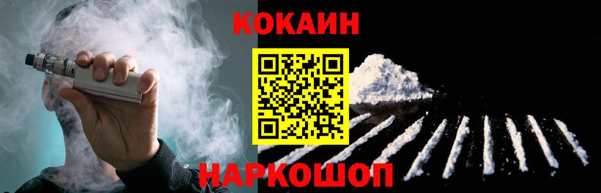 COCAIN VHQ Невинномысск