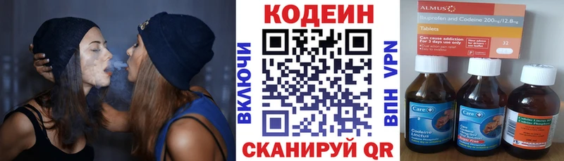 Кодеин Purple Drank  Невинномысск 