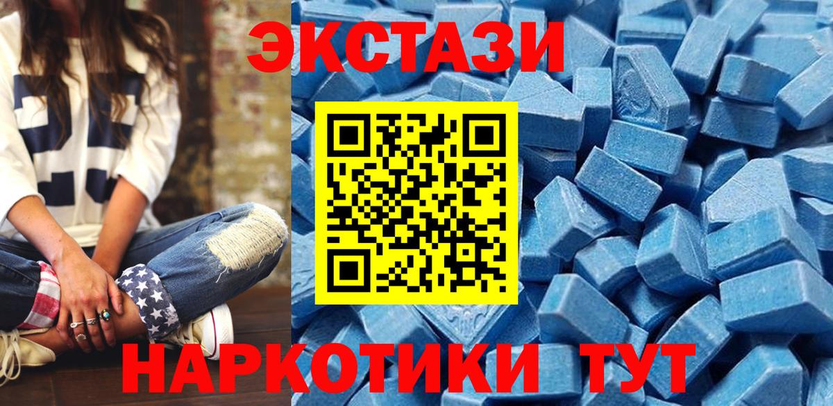 ЭКСТАЗИ 280мг  ЭКСТАЗИ  Вход с VPN  Невинномысск  Ecstasy ешки 