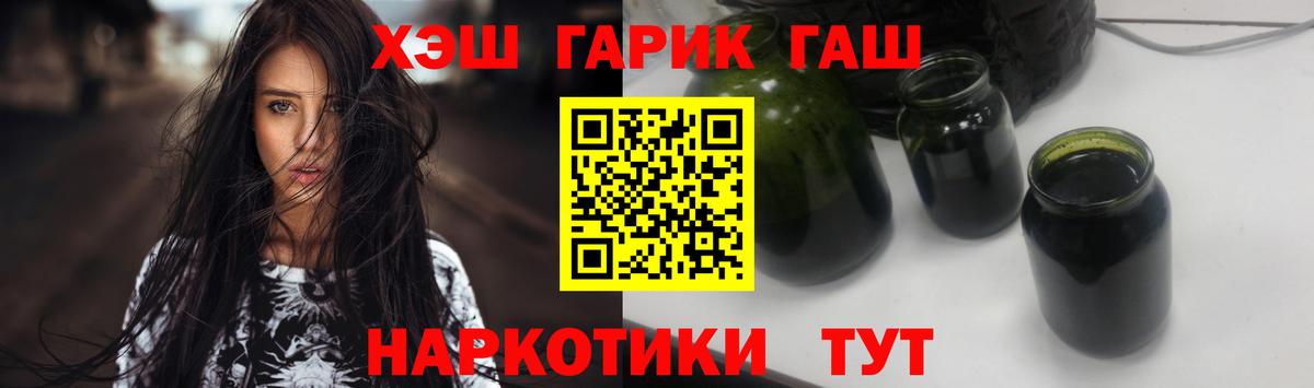 Невинномысск  ГАШИШ убойный  Вход с VPN 