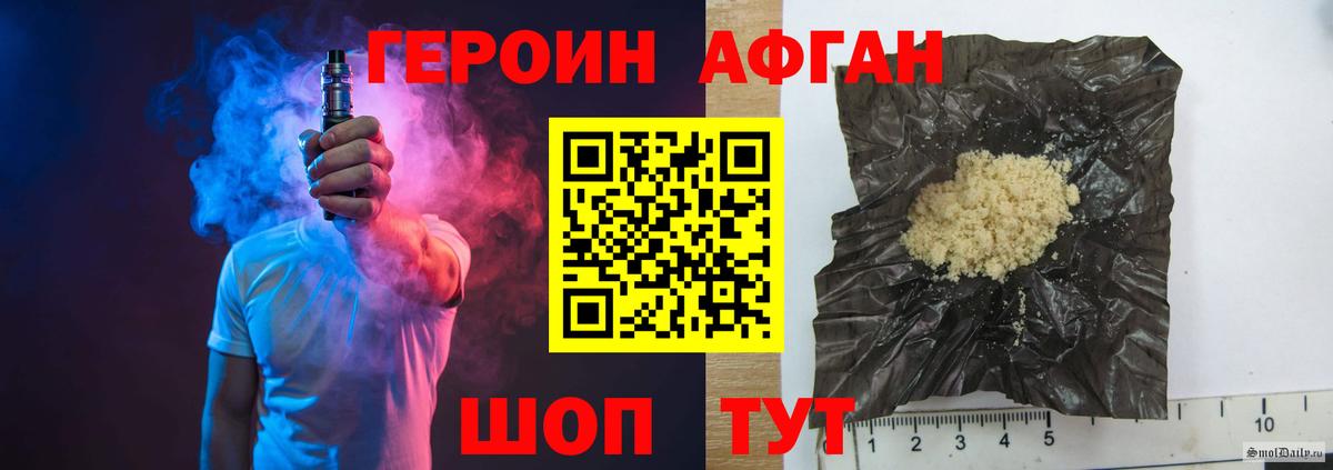 Невинномысск  ГЕРОИН гречка  Вход с VPN 
