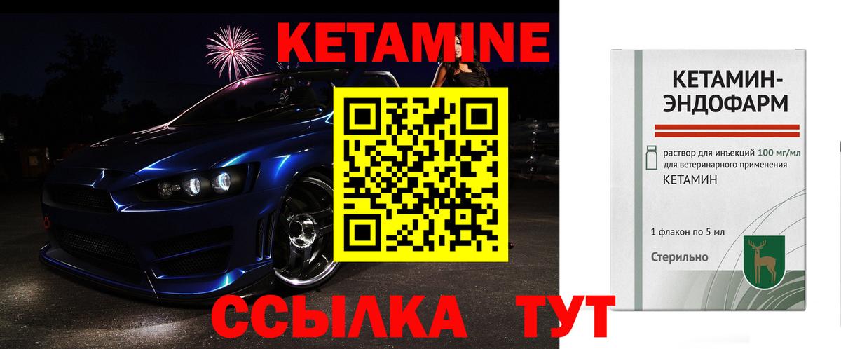 Невинномысск  КЕТАМИН ketamine  Вход с VPN  КЕТАМИН VHQ 