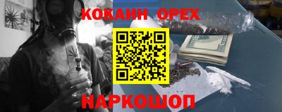 кокаин VHQ Бийск
