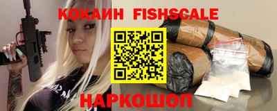 кокаин VHQ Бийск