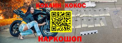 кокаин VHQ Бийск