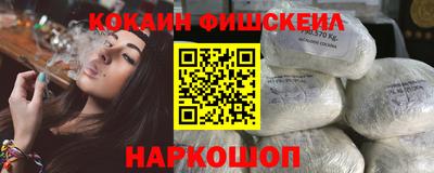 кокаин VHQ Бийск