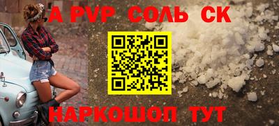 Альфа ПВП Беслан
