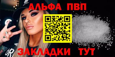 кокаин VHQ Бийск