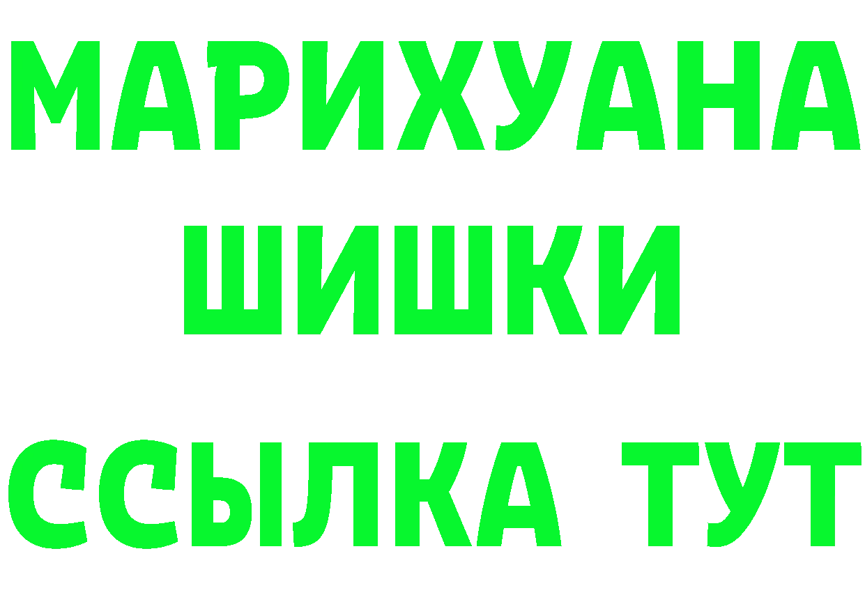 Бутират бутик ONION площадка мега Невинномысск