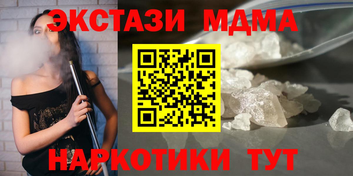 МДМА VHQ  MDMA crystal  Невинномысск  МДМА  Вход с VPN 