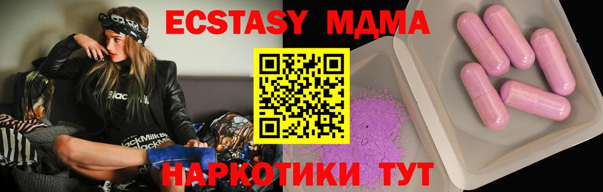 MDMA crystal Невинномысск