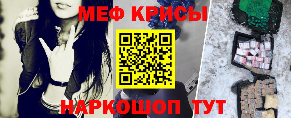 МЕФ  Вход с VPN  Меф 4 MMC  Невинномысск  МЯУ-МЯУ мяу мяу 