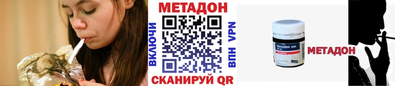 купить наркоту  Невинномысск  Метадон VHQ 