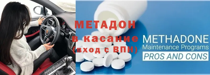 гидра сайт  Невинномысск  Метадон methadone 