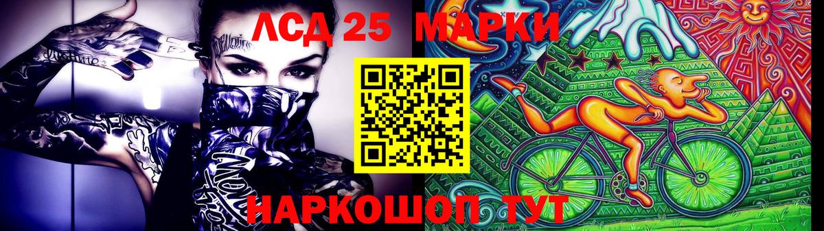 Невинномысск  Марки N-bome  Марки N-bome 1,8мг  Вход с VPN  Марки N-bome 1,8мг 